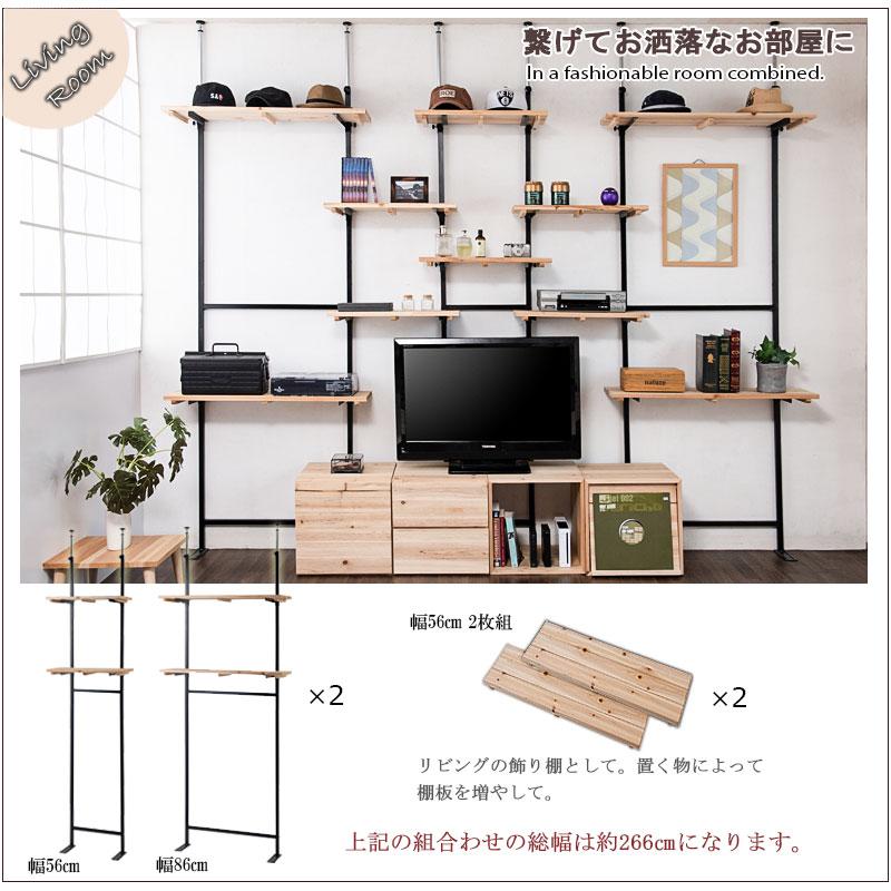 突っ張り棚 壁面収納 約 幅85cm 国産 日本製 無段階調整 2枚棚