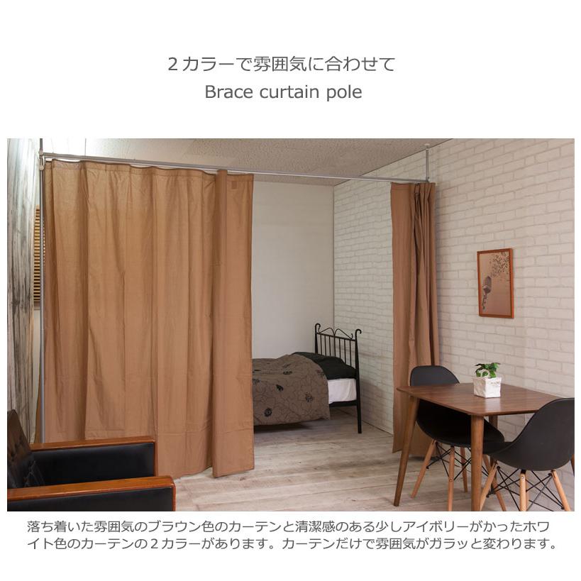 突っ張り 間仕切り 伸縮カーテンポール 高さ調整型 ホワイト 突っ張り 間仕切り 伸縮カーテンポール 高さ調整型 ホワイト