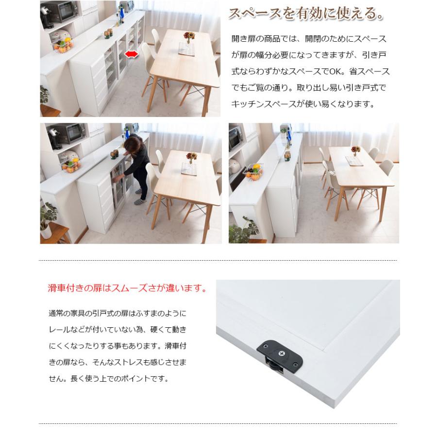 カウンター下収納 90引戸 ガラスキャビネット ホワイト 日本製 完成品