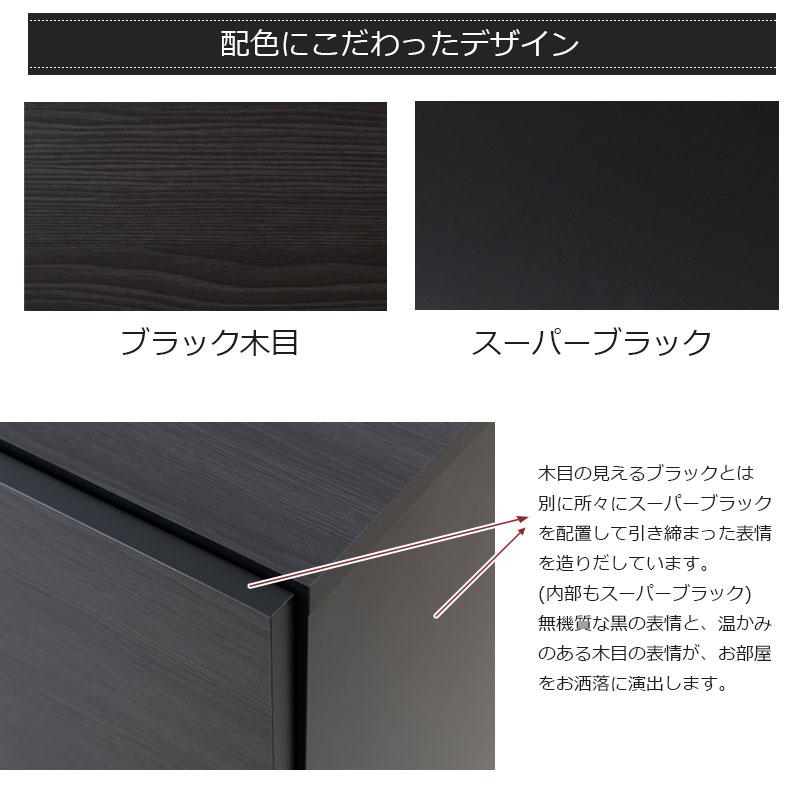 カウンター下収納 約 幅80cm チェスト ブラック 国産 完成品 木製 引出し おしゃれ タンス 隙間 薄型 食器 収納 A4 キッチン ペット用品 母の日 爆買