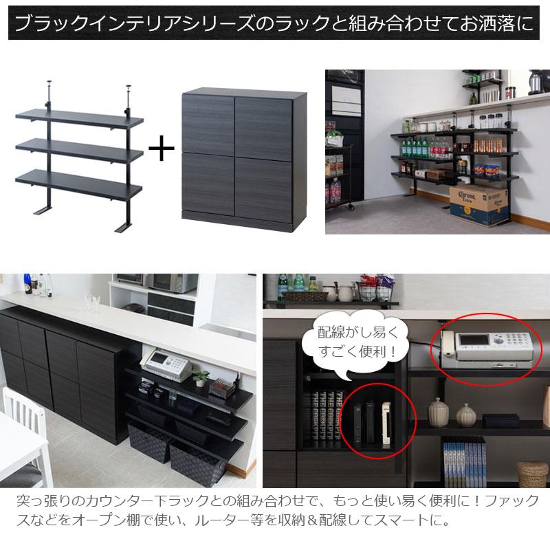 カウンター下収納 約 幅80cm チェスト ブラック 国産 完成品 木製 引出し おしゃれ タンス 隙間 薄型 食器 収納 A4 キッチン ペット用品 母の日 爆買