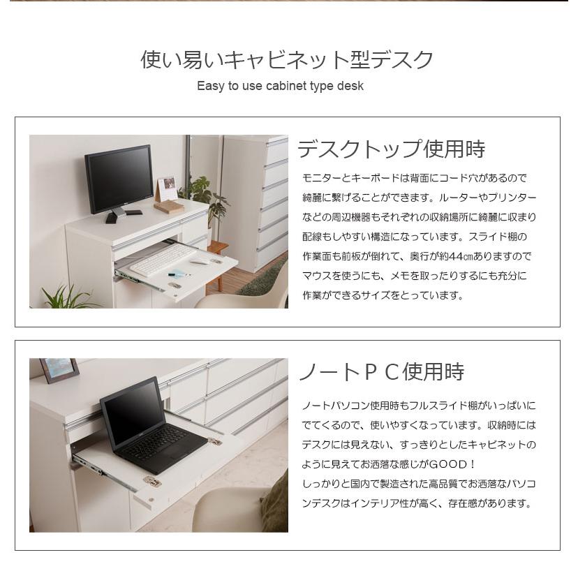PCデスク 幅約90 ホワイト 木製 おしゃれ 日本製 完成品 キャビネット 