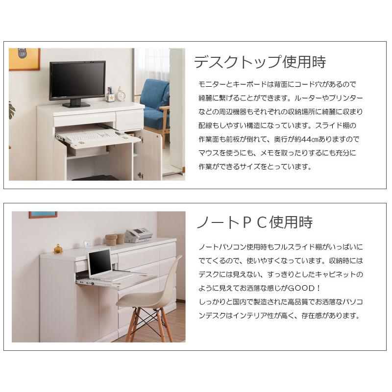 PCデスク 幅約60 ホワイト 木製 おしゃれ 日本製 完成品 キャビネット 