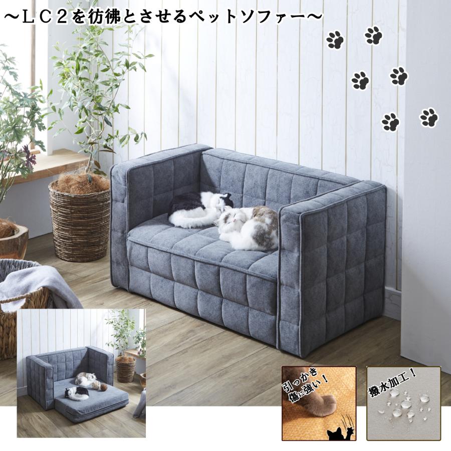 ペットソファー 犬 猫 用 ソファ 可愛い 撥水加工 キズがつきにくい