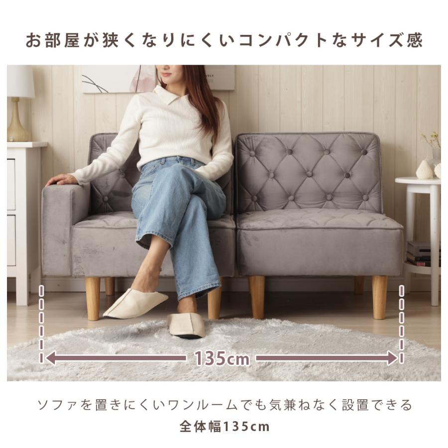 リクライニングソファー 幅135 2人掛け おしゃれ フロアソファ 