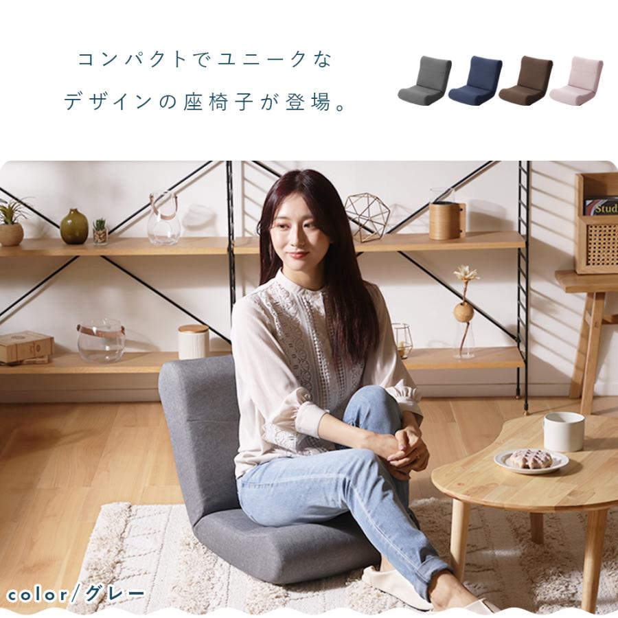 座椅子 コンパクト 1人掛け リクライニング座椅子 おしゃれ 座敷椅子