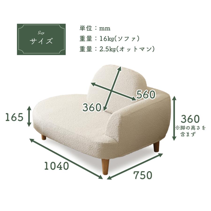 ソファ 1人掛け オットマン付き コンパクト 国産 日本製 北欧