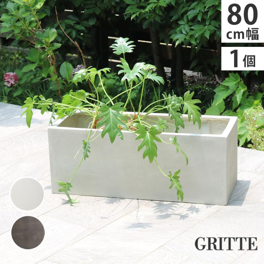 プランター 植木鉢 大型 長方形 大 幅80 おしゃれ 北欧 スクエア