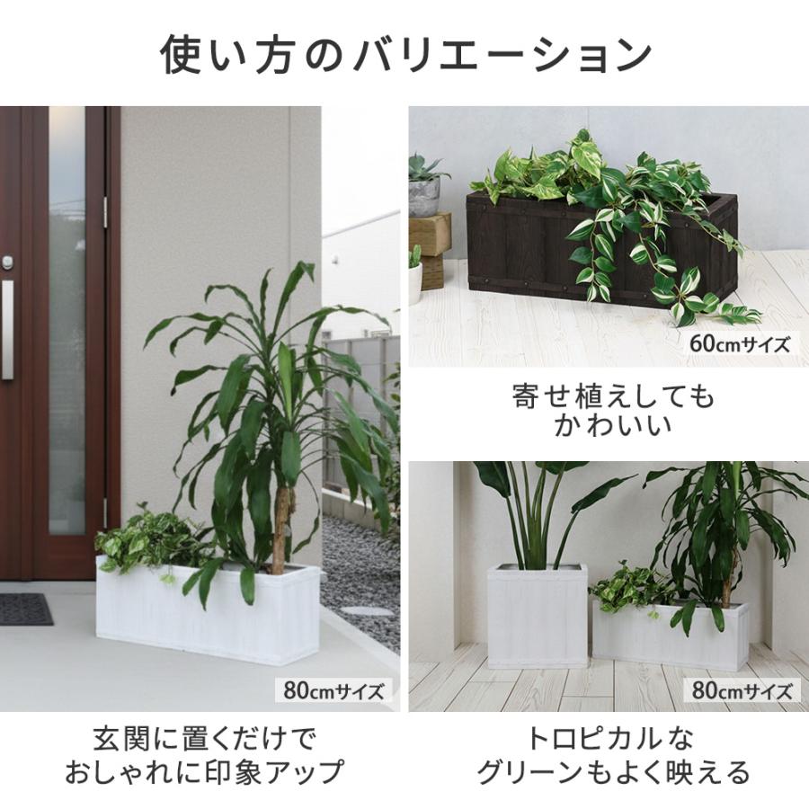 プランター 植木鉢 大型 長方形 大 幅 80 おしゃれ 北欧 スクエア