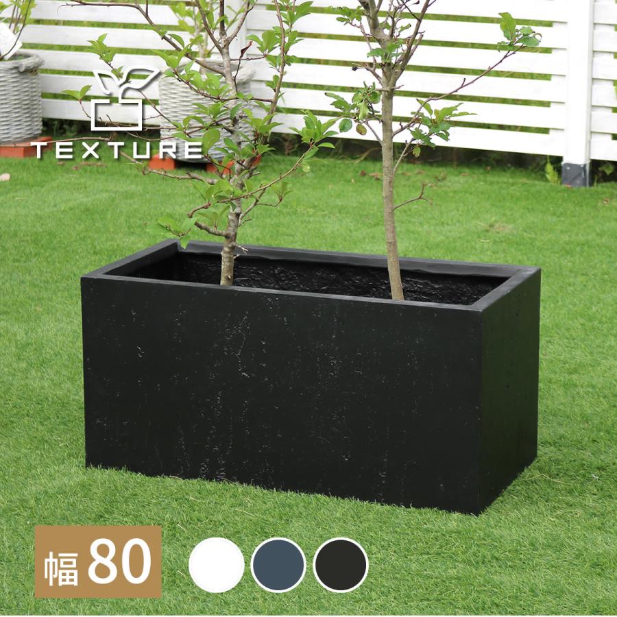 植木鉢大型プランター 植木鉢 プランター 大型 長方形 おしゃれ 屋外 業務用 幅80 鉢植え