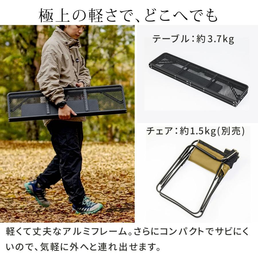アウトドアテーブル 折りたたみ おしゃれ メッシュ 幅90 アルミ 軽量