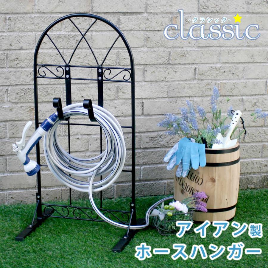 ホースハンガー アイアン スタンド 屋外 庭 庭用 散水 水撒き ホース