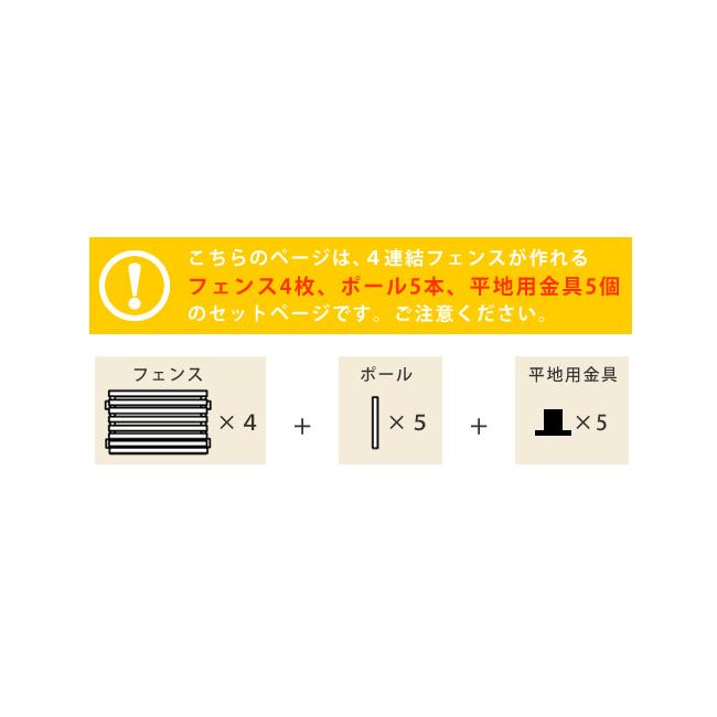 ガーデン フェンス 平地用 ４連結セット おしゃれ 柵 天然木 DIY ガーデニング 花壇 家庭菜園 簡単設置 埋め込み式 仕切りボーダーフェンス 爆買 ギフト_5