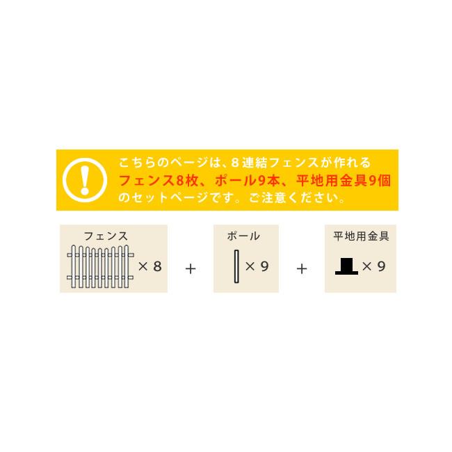 ガーデン ピケット フェンス Ｕ型 平地８連結セット おしゃれ 柵 天然木 DIY ガーデニング 花壇 家庭菜園 簡単設置 埋め込み式 仕切り 母の日 ギフト_5