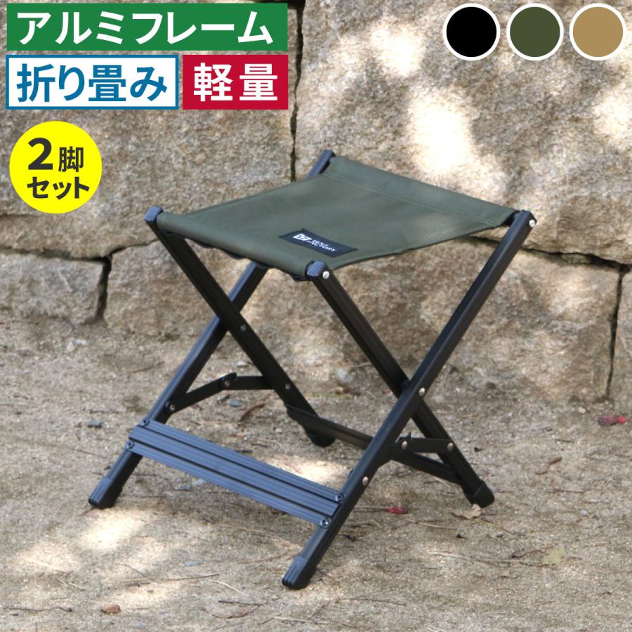 ガーデン チェア 折りたたみ 2脚セットアルミ製 ポリエステル 屋外
