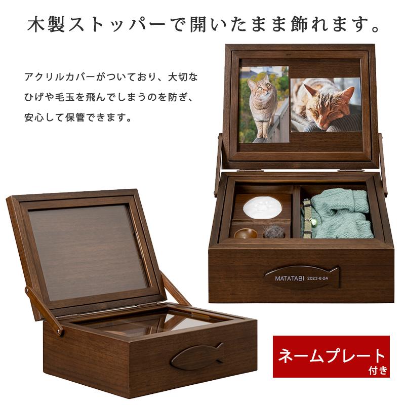 メモリアルボックス 仏壇 ペット コンパクト ミニ モダン 小型