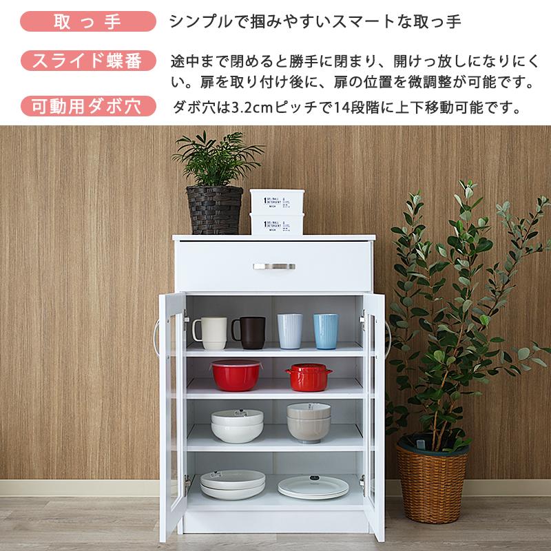 食器棚 ロータイプ 約 幅60 引き出し 収納 おしゃれ キッチン