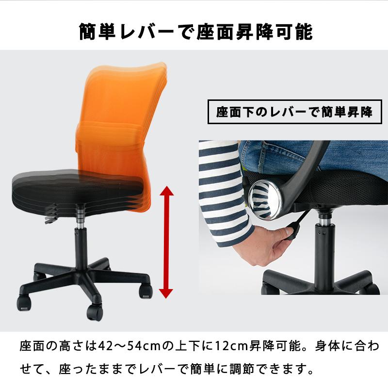 オフィスチェア メッシュ シンプル キャスター 昇降式 ランバー