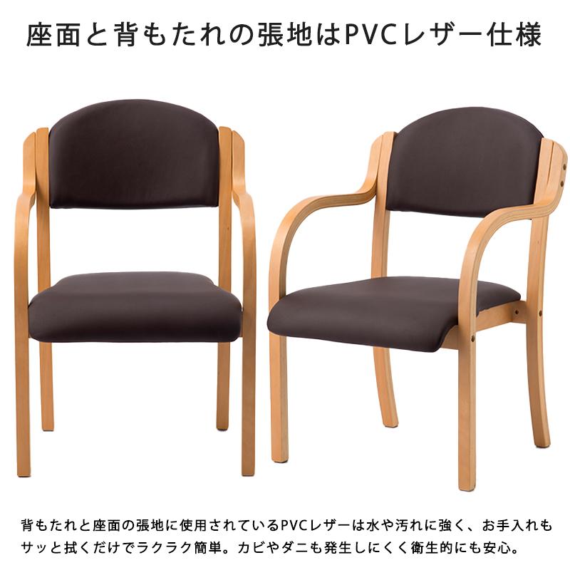 介護用 椅子 2脚セット 高齢者 チェア 立ち上がりやすい 肘付き 木製