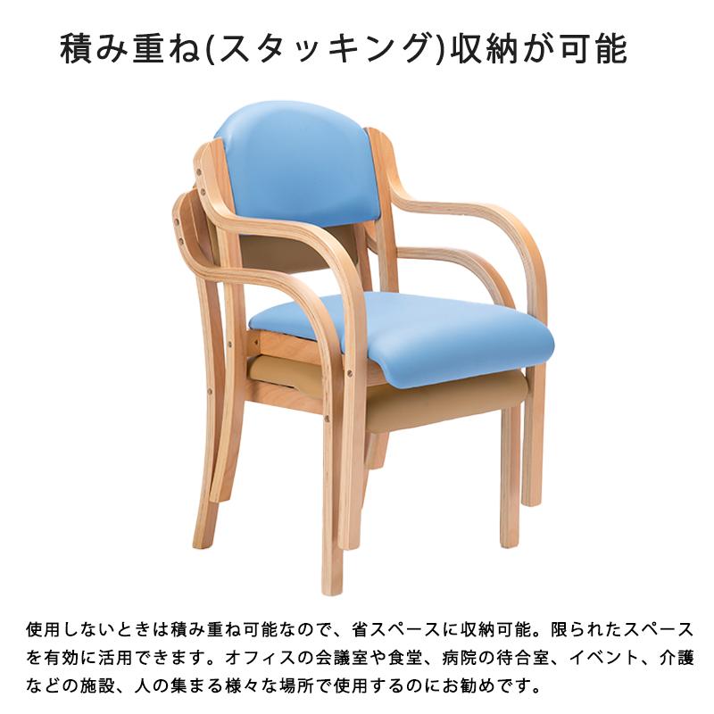 介護用 椅子 2脚セット 高齢者 チェア 立ち上がりやすい 肘付き 木製