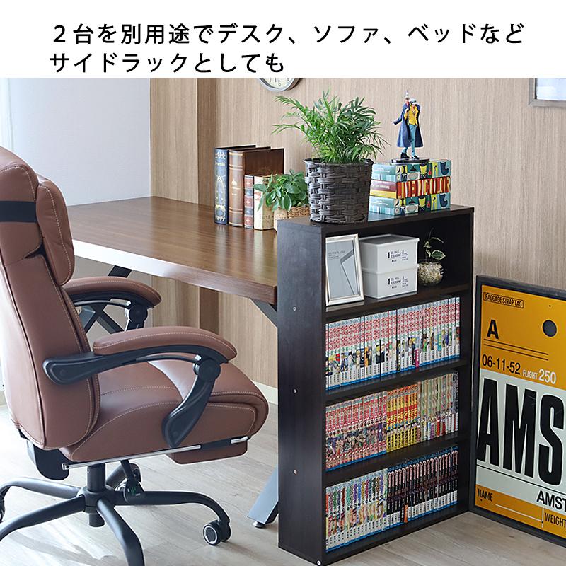 本棚 2台セット 薄型 スリム 幅60cm コミック 2段セット 2個 大容量