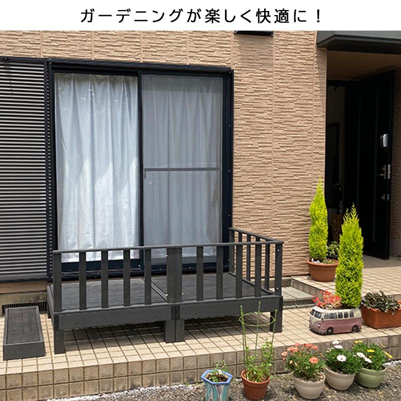 ウッドデッキ セット 人工木 キット ステップ 手すり 置くだけ 階段