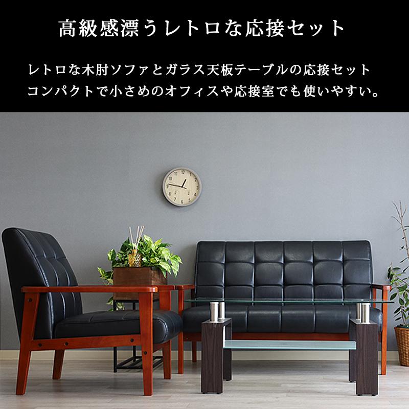 応接セット 3点セット テーブル ソファ レトロ おしゃれ 応接セット 3点セット テーブル ソファ レトロ おしゃれ