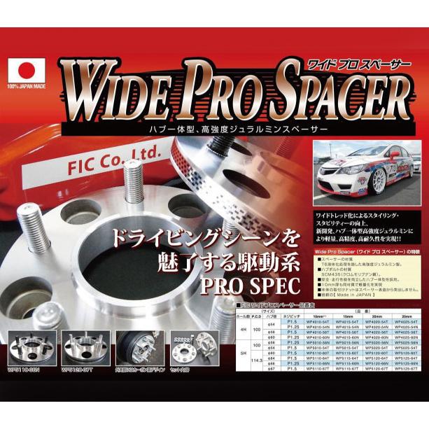 国産 ワイトレ 20mm厚 マツダ 5穴 PCD114.3用 M12xP1.5 ハブ径67mm 2枚