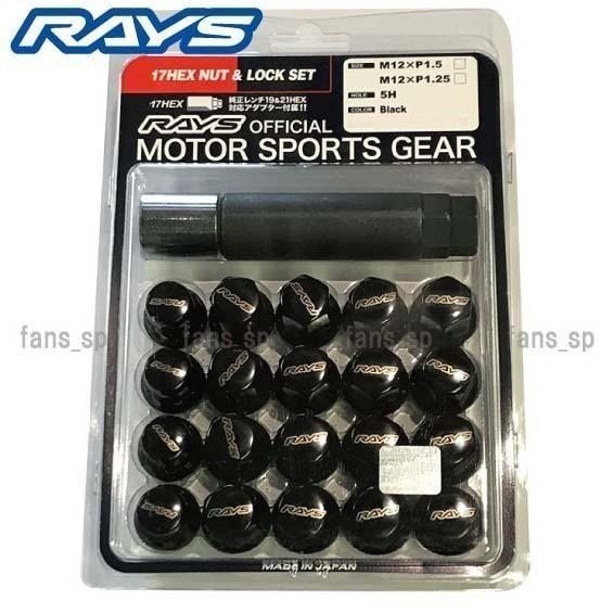 RAYS 5穴用 17HEX M12xP1.25 60°テーパー座 ロックナットセット 【ブラック】/スバル　インプレッサ BRZ ハチロク レヴォーグ など｜fans-shop