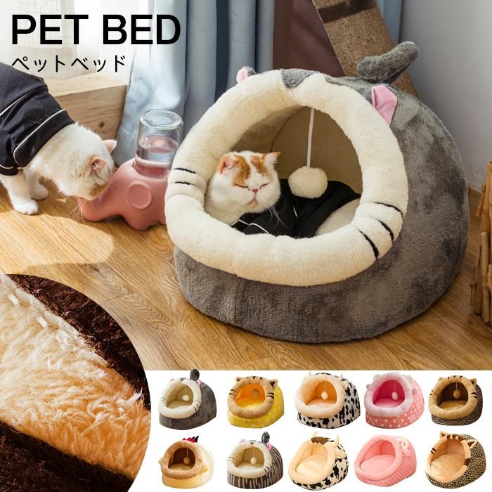 送料無料 ドームべッド 3サイズ選用可能 猫 犬 ペット ベッド クッション マット ソファ ハウス 冬 おしゃれ かわいい あったかグッズ ペットベッド ベット Hpet2419nov272 松田商事 通販 Yahoo ショッピング