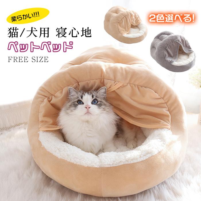 猫ベッド ペットベッド 犬 ベッド 洗える寝具 ふわふわ クッション 暖かい ペットクッション 犬 クッション猫ベッド 柔らかい 寝心地 Hz11 Gw18 松田商事 通販 Yahoo ショッピング