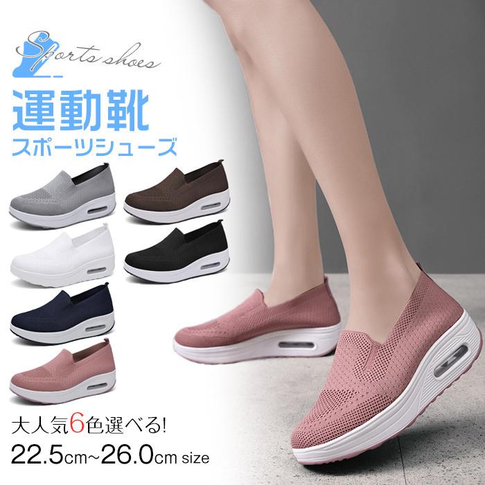 レディース スニーカー おしゃれ かわいい スリッポン 厚底 インヒール ローカット 疲れない ランニング シューズ 初心者 おすすめ 靴 歩 Hz11 Nvmar943 松田商事 通販 Yahoo ショッピング