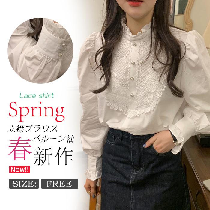 ブラウス 長袖 おしゃれ かわいい カジュアル シャツ スタンドカラー バルーン袖 フリル ボリューム袖 メール便送料