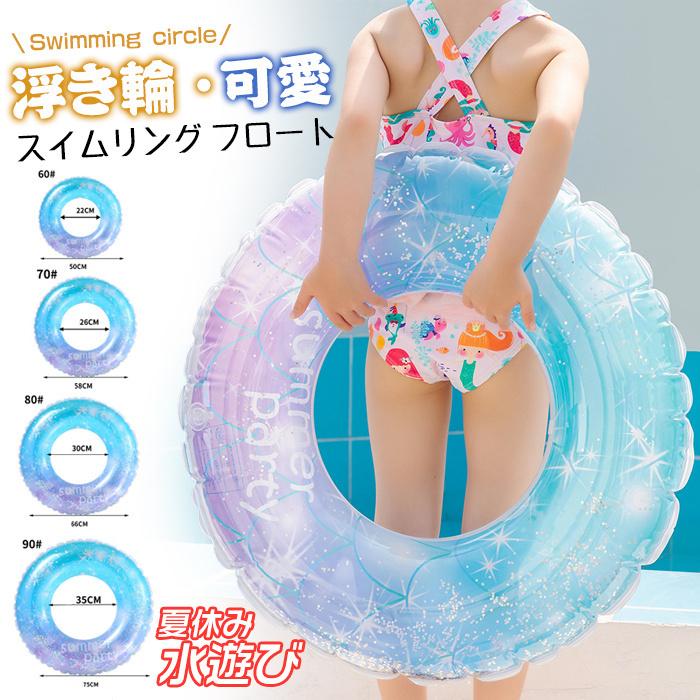 即納 浮き輪 大人 キッズ レディース フェザーフロート 可愛い フロート ハート型浮き輪 おしゃれ Snsで話題 海水浴 プール 夏 プレゼントを選ぼう