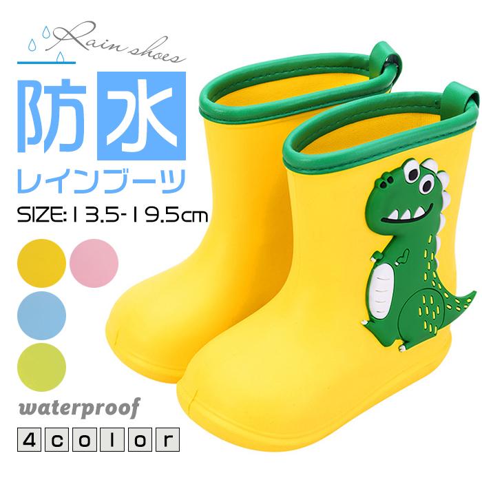 長靴 キッズ レインブーツ おしゃれ レインブーツ キッズ 女の子 男の子 レインシューズ レインシューズ 歩きやすい ジュニア 雨靴 子供 通園 通学 おしゃれ Hz11 Yt 松田商事 通販 Yahoo ショッピング