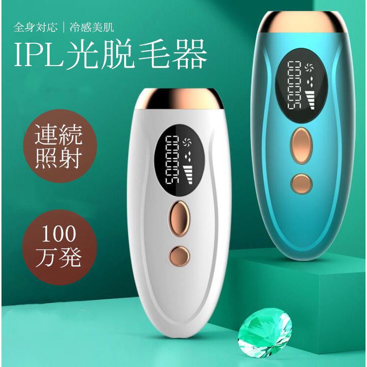 Ipl脱毛器 21最新型 光脱毛 全身対応 100万発 5段階調整 連続照射モード 全身適用 顔 脱毛 Hz15 Dpdec070 松田商事 通販 Yahoo ショッピング