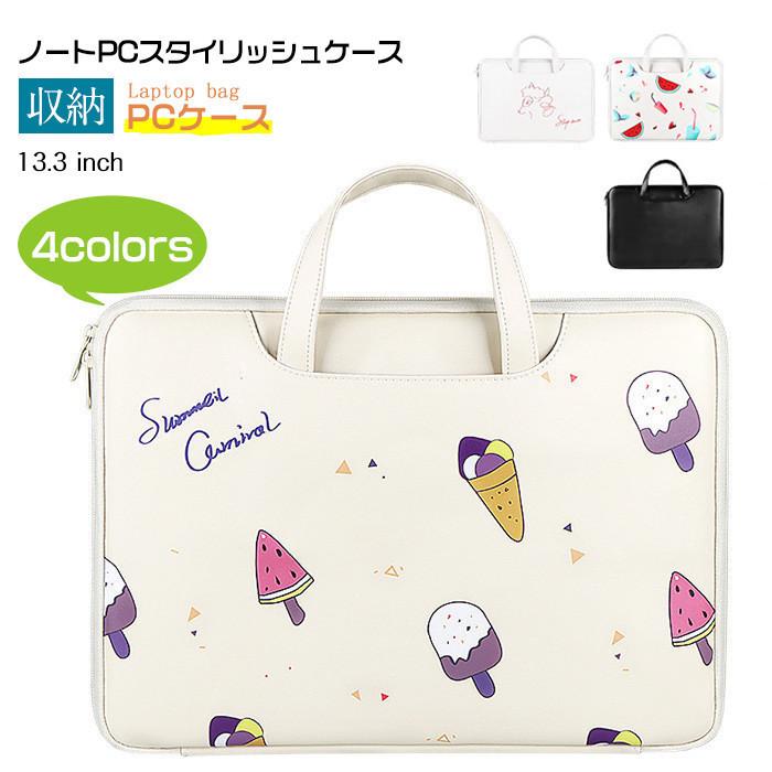 在庫処分 ノートパソコン 全4色 通勤 通学 ケース パソコンケース かわいい おしゃれ Pcケース 韓国 カバー パソコンバッグ Macbook インナーバッグ 収納 値下げ