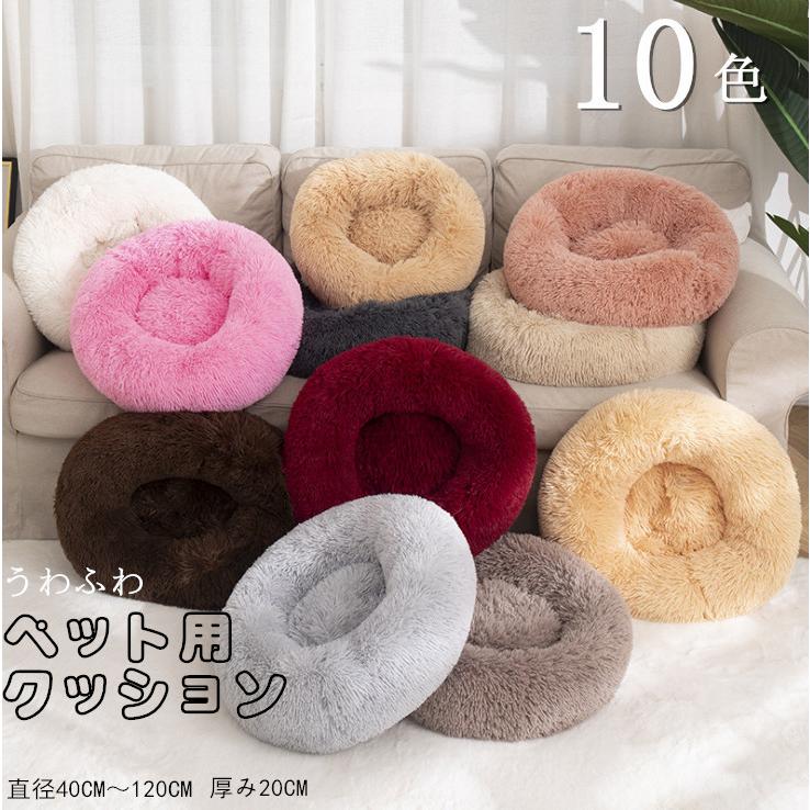 Sale 101 Off 犬 ベッド 猫 冬 暖かい ペットハウス ペットベッド 寒さ対策 多機能 防寒 保温 ペットクッション オールシーズン ぐっすり眠れる 安眠