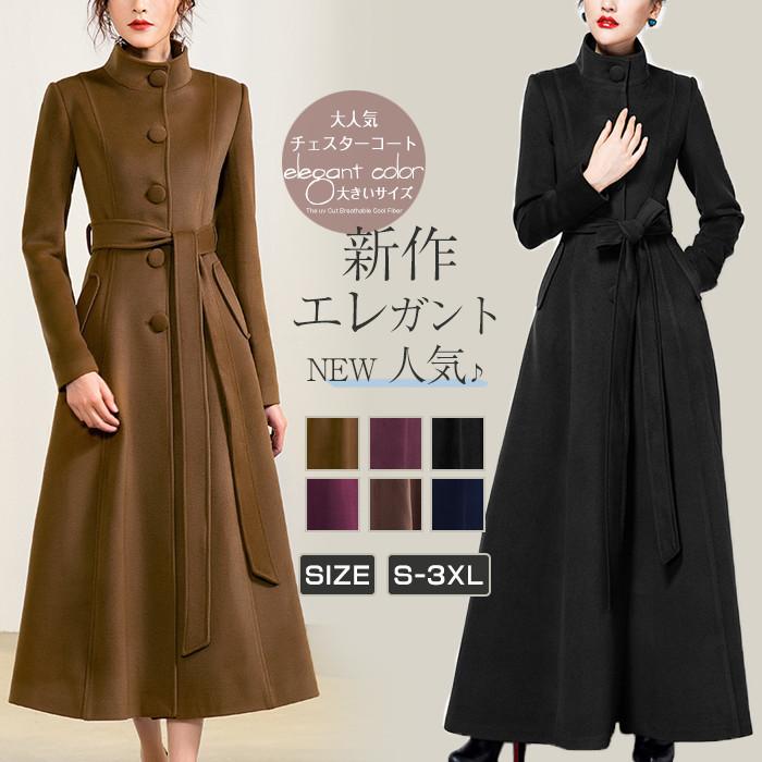 チェスターコート 超ロングコート レディース チェスターコート 厚手 防寒 ウール混 ロング エレガント 大人 30代40代50代 通勤 おしゃれ 高い品質 S Xl Hzwtoct262 松田商事 通販 Yahoo ショッピング