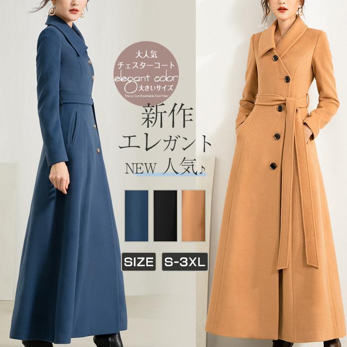 チェスターコート 超ロングコート レディース チェスターコート 厚手 防寒 ウール混 ロング エレガント 大人 30代40代50代 通勤 おしゃれ 高い品質 S Xl Hzwtoct264 松田商事 通販 Yahoo ショッピング