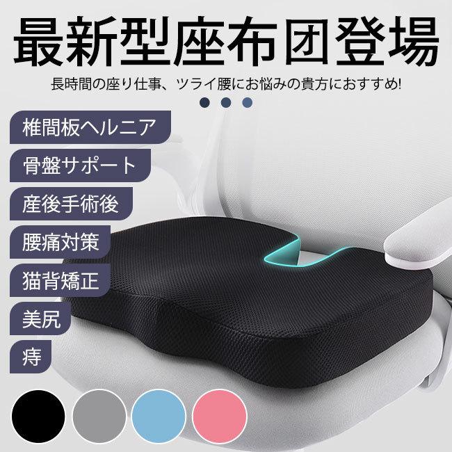 クッション 座布団 腰痛 クッション 低反発座布団 骨盤矯正 椅子用 車用 オフィス用 クッション 人間工学 猫背防止クッション 妊婦 産後 疲れない クッション Vc034 松田商事 通販 Yahoo ショッピング