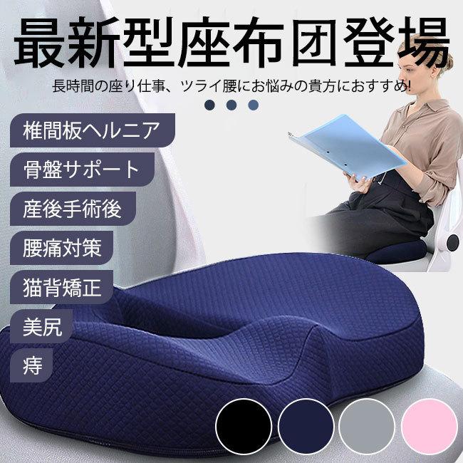 クッション 座布団 腰痛 クッション 低反発座布団 骨盤矯正 椅子用 車用 オフィス用 クッション 人間工学 猫背防止クッション 妊婦 産後 疲れない クッション Vc035 松田商事 通販 Yahoo ショッピング