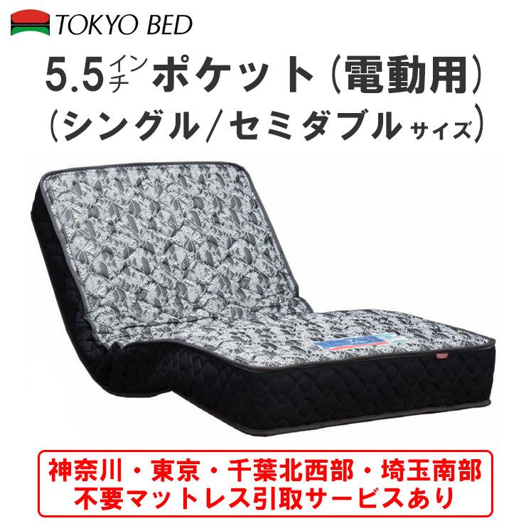 引取】シングルベッド マットレスのみ 東京ベッド