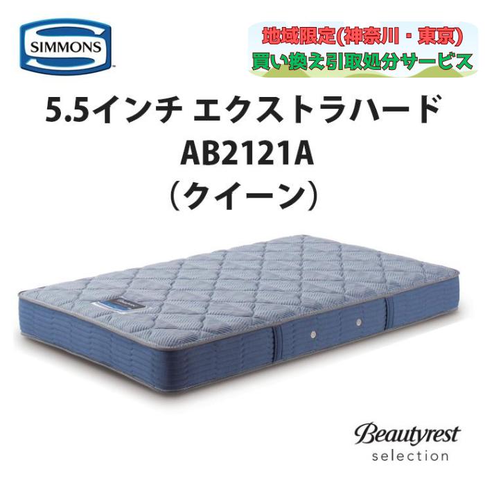 ab2121a-q
