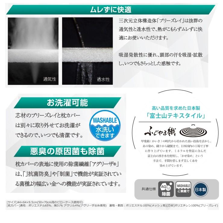 フランスベッド キュリエス エージー ピロー 枕 ブリーズレイ 洗える枕 Ag Pillow 上質宣言ファンタス ヤフー店 通販 Yahoo ショッピング