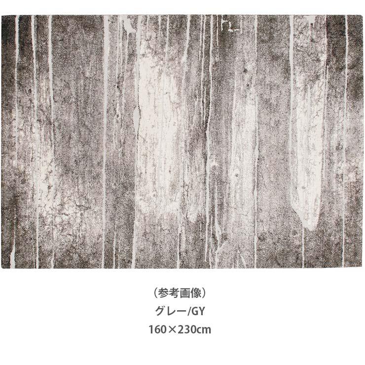 プレーベル　ラグ　アストラ　グレー　約250cm x 200cm プレーベル ラグ アストラ グレー 約250cm x 200cm メーカー直送) ラグ