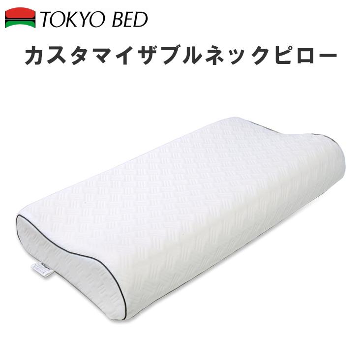 新品 カスタマイザブル ネックピロー 東京ベッド 丸洗いOK 枕 東京ベッド カスタマイザブルネックピロー 枕 インテグラフォーム