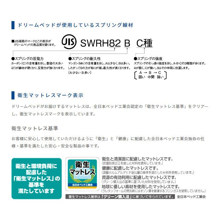 ドリームベッド 【地域限定 無料引取サービス有 】ドリームベッド 