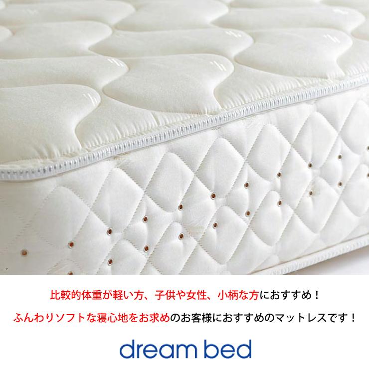 ドリームベッド 【地域限定 無料引取サービス有 】ドリームベッド
