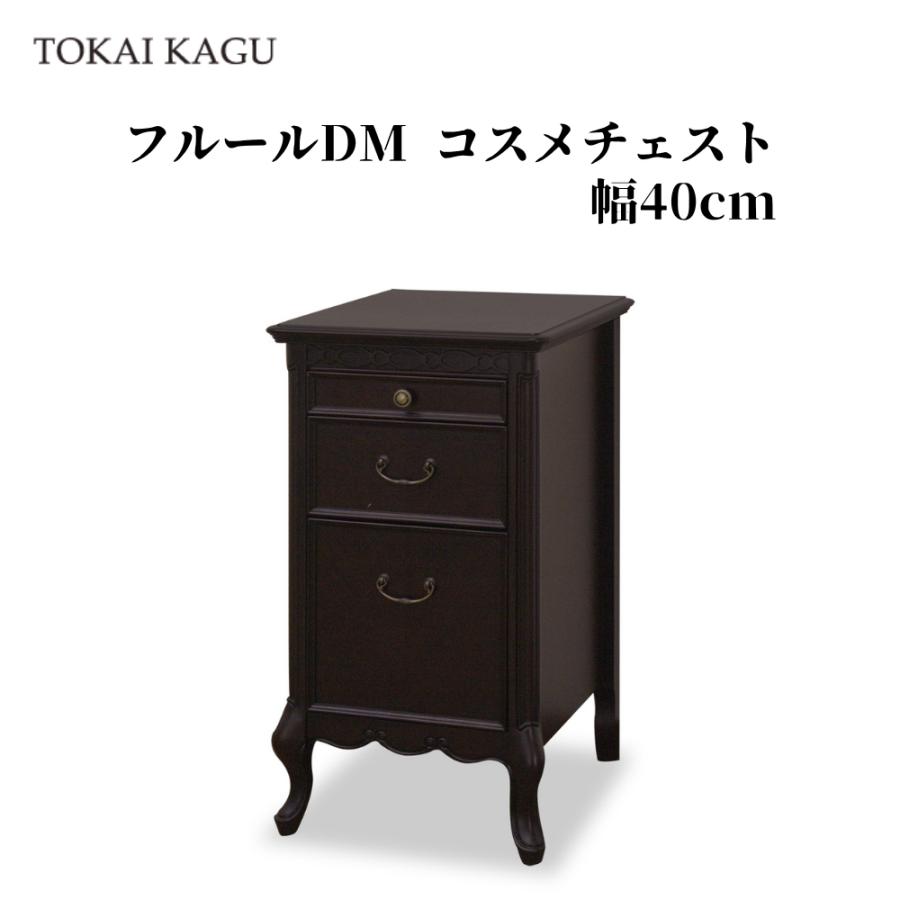 東海家具工業 【欠品中 / メーカー入荷10月10日以降】 フルールDM 